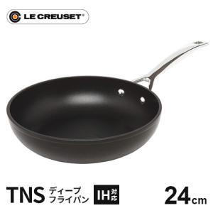 ル・クルーゼ Le Creuset TNS ディープフライパン 24cm 962002-24