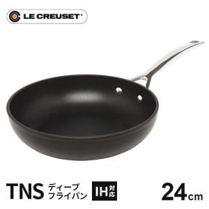 ル・クルーゼ Le Creuset TNS ディープフライパン 24cm 962002-24 ALK1701