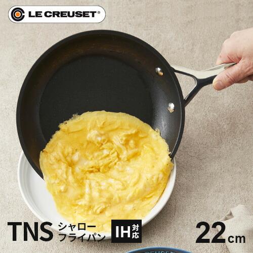 ル・クルーゼ Le Creuset TNS シャローフライパン 22cm 962030-22 IH ...