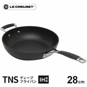 ル・クルーゼ Le Creuset TNS ディープフライパン 28cm 962002-28 IH 深型 フッ素加工 こびりつきにくい｜cocoatta