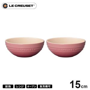 ル・クルーゼ Le Creuset マルチボール 15cm 2個セット ローズクオーツ 910311-15☆★｜cocoatta