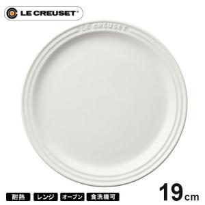 LE CREUSET Cerise 23cm と27cm ラウンドプレート 8枚 LE CREUSET Cerise 23cm と27cm ラウンドプレート 8枚 LE