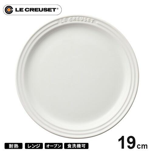 ル・クルーゼ Le Creuset ラウンド・プレート・LC 19cm ホワイト 910140-19...