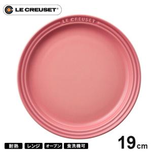 ル・クルーゼ Le Creuset ラウンド・プレート・LC 23cm チェリーレッド