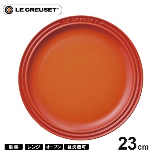 ル・クルーゼ Le Creuset ラウンド・プレート・LC 23cm オレンジ 910140-23...