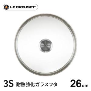 Le Creuset（ル・クルーゼ） 公式 フライパン 蓋 ｜ TNS ガラスフタ