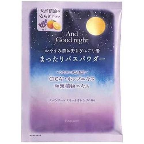 Beauwell アンドグッドナイト まったりバスパウダー スリーピーラベンダー 35g