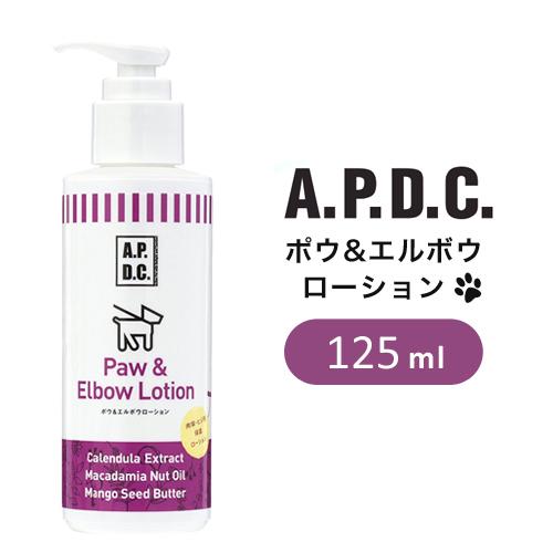 APDC たかくら新産業 A.P.D.C. ポウ＆エルボウローション 125ml 犬用 277010...