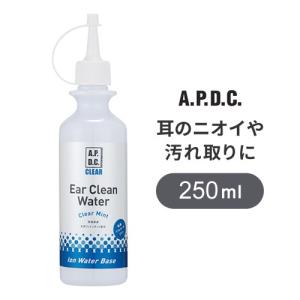 APDC たかくら新産業 A.P.D.C. イヤークリーンウォーター 250ml お手入れ用品 ペットの耳のニオイや汚れ取り 消臭・除菌・ウイルス除去・ダニよけ｜cocoatta