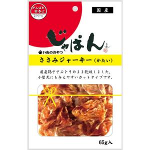 わんわん じゃぱん ささみジャーキー かたい