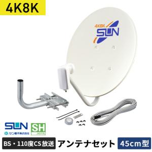 DXアンテナ DXアンテナ BC453SK 45形 BS／110度CSアンテナ