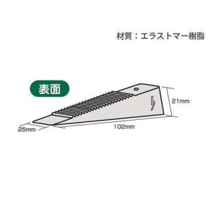 光 アイテック ドアストッパー 黒 KDS-150の詳細画像1