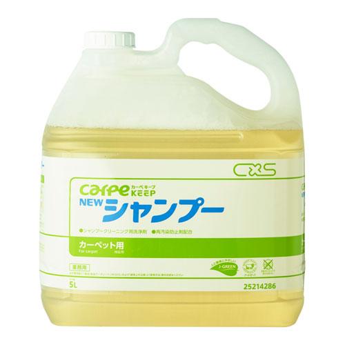 シーバイエス ニューシャンプー 5L