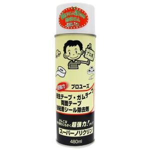 ワイエステック YS スーパーノリクリン スプレー 480ml 超強力 ガムテープ・両面テープはがし｜cocoatta