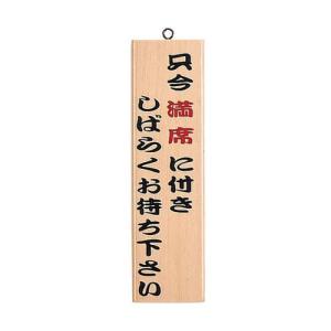 木理-9 （白木） 只今満席 ZKV41