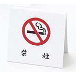 えいむ 禁煙スタンド SI-25 白