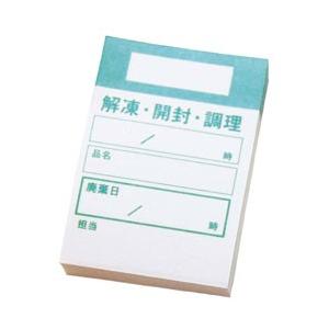 キッチンペッタウィークリー 100枚綴り×10冊入 グリーン