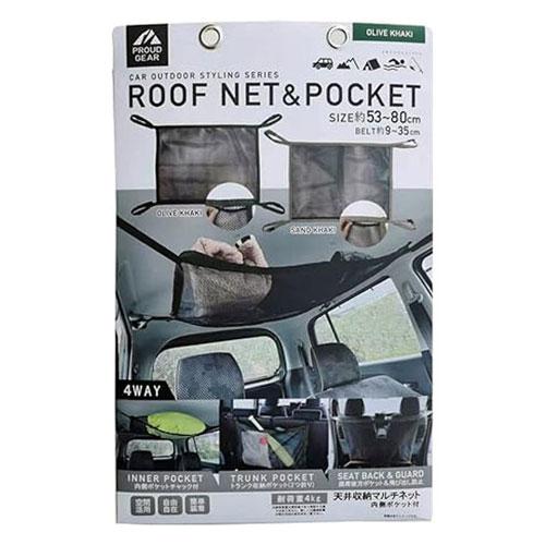 PROUD GEAR マルチネット オリーブカーキ PGR-013