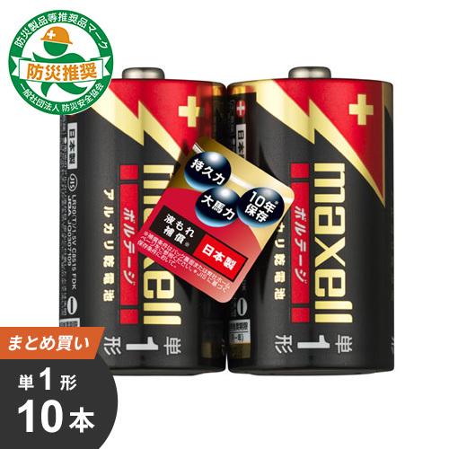 まとめ買い マクセル maxell 単1形 アルカリ乾電池「ボルテージ」 10本[2x5] LR20...