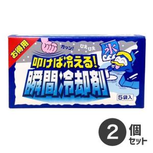 まとめ買い 扶桑化学 叩けば冷える 瞬間冷却剤 5袋入 2個セット 熱中症対策 グッズ ひんやり 熱対策 冷感 保冷 冷却 涼しい クール 冷たい