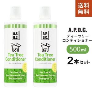 APDC ティーツリーコンディショナー 犬用 500ml×2 2本セット A.P.D.C. たかくら新産業 犬用リンス☆★｜cocoatta