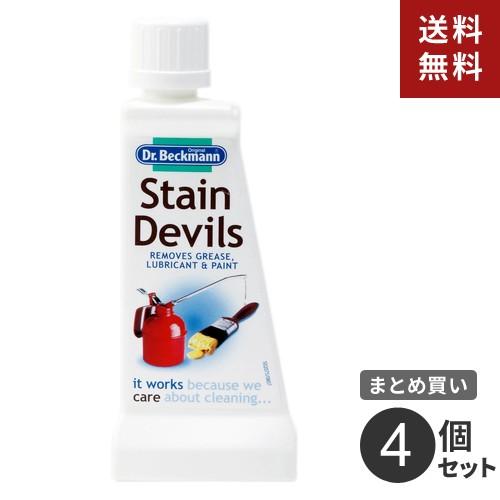 まとめ買い ドクターベックマン ステインデビルズ 機械油・ペンキ用 4個☆★