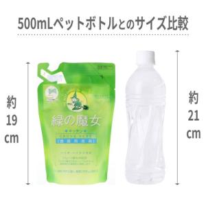 まとめ買い ミマスクリーンケア 緑の魔女 キッ...の詳細画像4