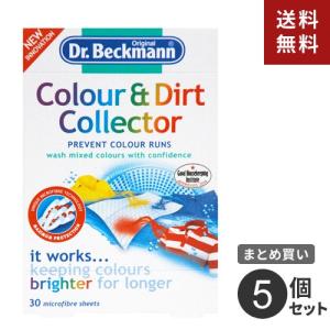 まとめ買い ドクターベックマン ランドリーケア カラー＆ダートコレクター 色移り防止シート 30枚入り 5個☆★