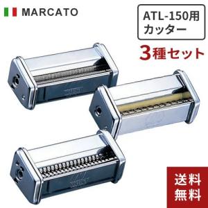 アトラスモーター 電動パスタマシン パスタマシン アトラス 電動 製麺