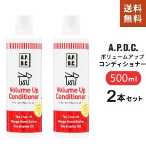 まとめ買い APDC ティーツリーボリュームアップコンディショナー 500ml×2 2本セット A.P.D.C. たかくら新産業 犬用リンス