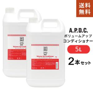 APDC ボリュームアップコンディショナー犬用 5L 業務用 2本セット A.P.D.C. たかくら新産業 犬用 トリマー 専売 詰め替え｜cocoatta