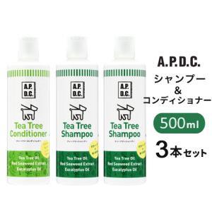 APDC ティーツリーシャンプー＆コンディショナー 犬用 500ml×3 3本セット A.P.D.C. たかくら新産業 犬用シャンプー犬用リンス