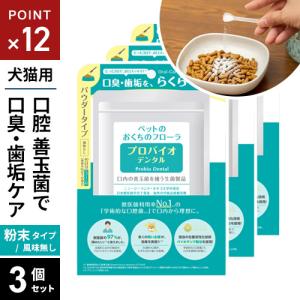 ポスト投函 プレミアモード プロバイオデンタルペット 60粒 猫 犬
