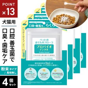 ポスト投函 プレミアモード プロバイオデンタルペット 60粒 猫 犬