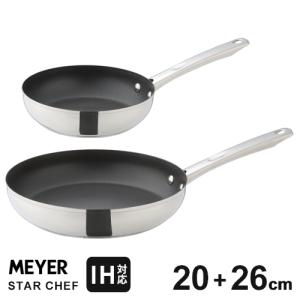 フライパン セット おすすめ 人気 IH対応 20cm+26cmセット 長持ち 焦げ付かない マイヤー MEYER スターシェフ3 ステンレスオール熱源対応