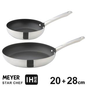 MEYER マイヤー スターシェフ4 フライパン セット 26cm 28cm