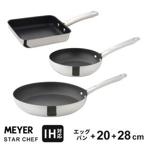MEYER 鍋・フライパンセット 3点 未使用品 MEYER マイヤー フライパン 3点セット 24cm深型 26cm エッグパン