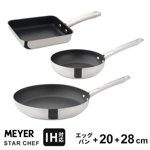 MEYER マイヤー スターシェフ4 フライパン 3点セット 20cm 28cm エッグパン フライ...