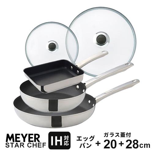 MEYER マイヤー スターシェフ4 フライパン 5点セット エッグパン フライパン20cm 28c...