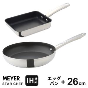 MEYER フライパンセット MEYER マイヤー スターシェフ4 フライパン セット 26cm 28cm
