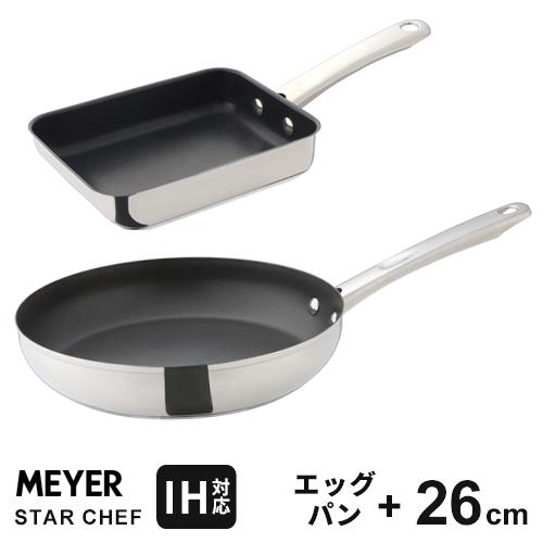 MEYER マイヤー スターシェフ4 フライパン セット 26cm エッグパン フライパンセット i...