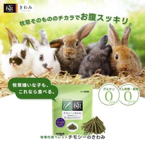 うさぎ 牧草 チモシー ハイペット チモシーの...の詳細画像1