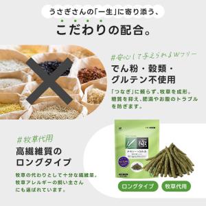 うさぎ 牧草 チモシー ハイペット チモシーの...の詳細画像5