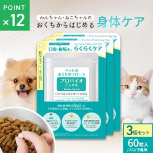 プロバイオデンタル 口腔善玉菌サプリメント 9.8g 40杯分 犬用 猫用
