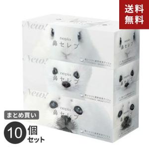 まとめ買い 鼻セレブ ネピア テッシュペーパー 200組400枚 3コパック 10個セット