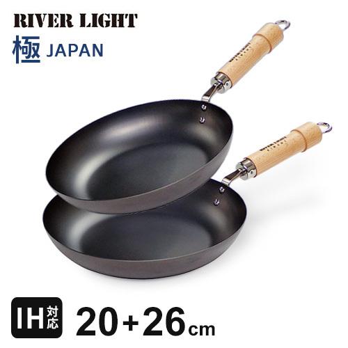リバーライト 極 JAPAN フライパンセット 20cm+26cm 日本製 鉄フライパン 焦げにくい...