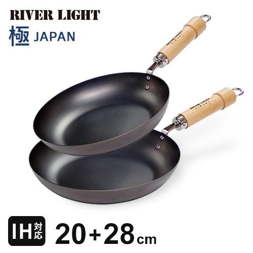 リバーライト 極 JAPAN フライパンセット 20cm+28cm 日本製 鉄フライパン 焦げにくい...