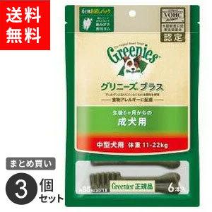 まとめ買い ニュートロ ジャパン nutro グリニーズ GREENIES プラス 犬用 成犬用 中...