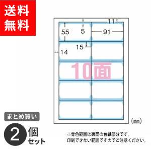 エーワン マルチカード 名刺用紙 名刺印刷 各種プリンタ対応 両面クリアエッジタイプ 白無地 厚口 51866 10面 100枚入 オフィス 2個セットの商品画像