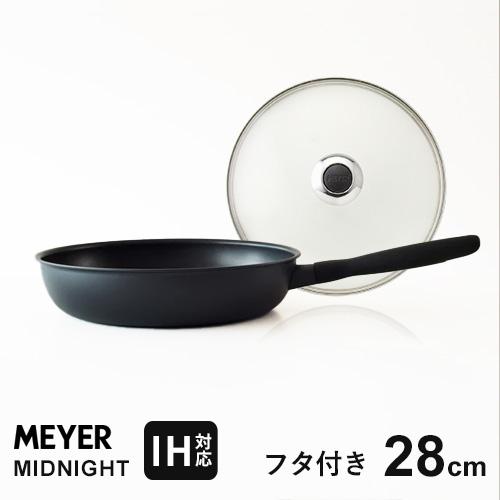 マイヤー MEYER ミッドナイト MIDNIGHT フライパンセット 28cm ガラス蓋付 MN-...